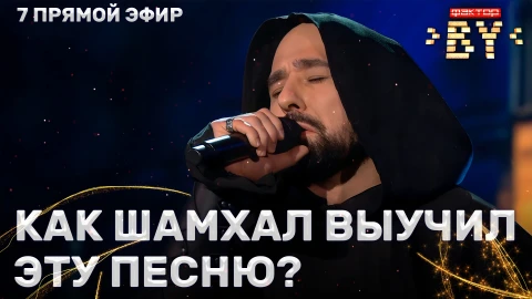 Шамхал Хачатурян - Belle Шамхал Хачатурян - Belle