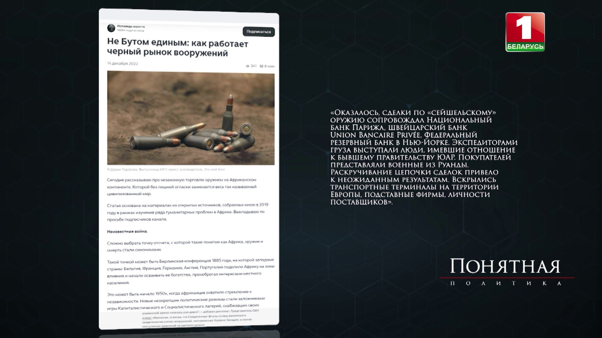 Оружейный беспредел - как коррупция превратила Украину в рынок оружия для всего мира