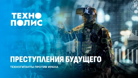Технополис | ИИ управляет войной | Claude бомбит Иран | Программисты исчезнут в 2026? Технополис | ИИ управляет войной | Claude бомбит Иран | Программисты исчезнут в 2026?