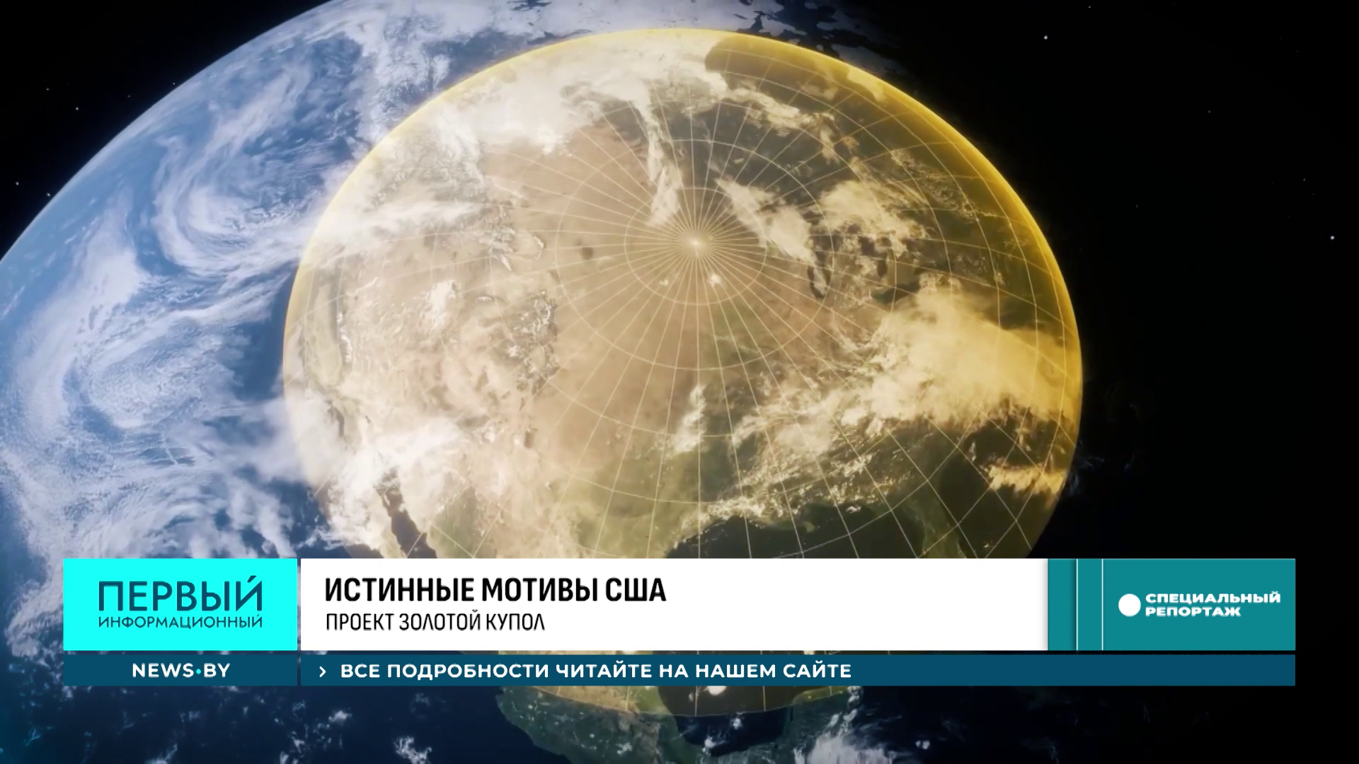 Ушла эпоха - что ожидает мир после истечения ДСНВ