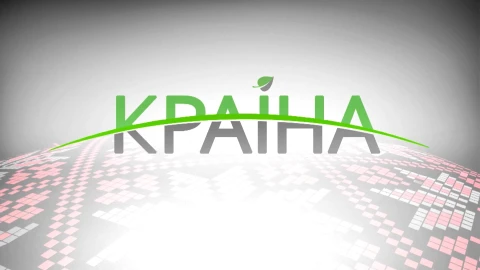 Краiна | 01.11.2025 Краiна | 01.11.2025