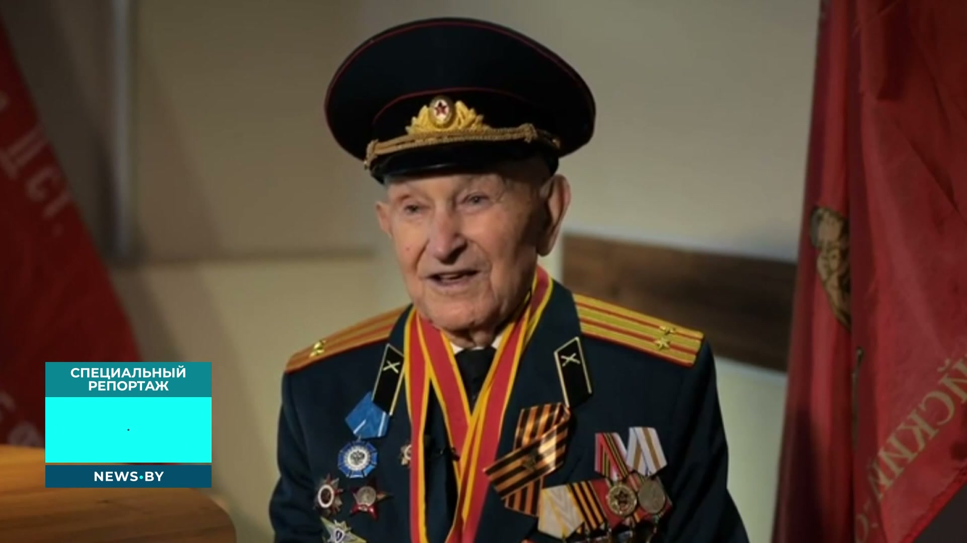 Ветеран Великой Отечественной войны Иван Кладкевич