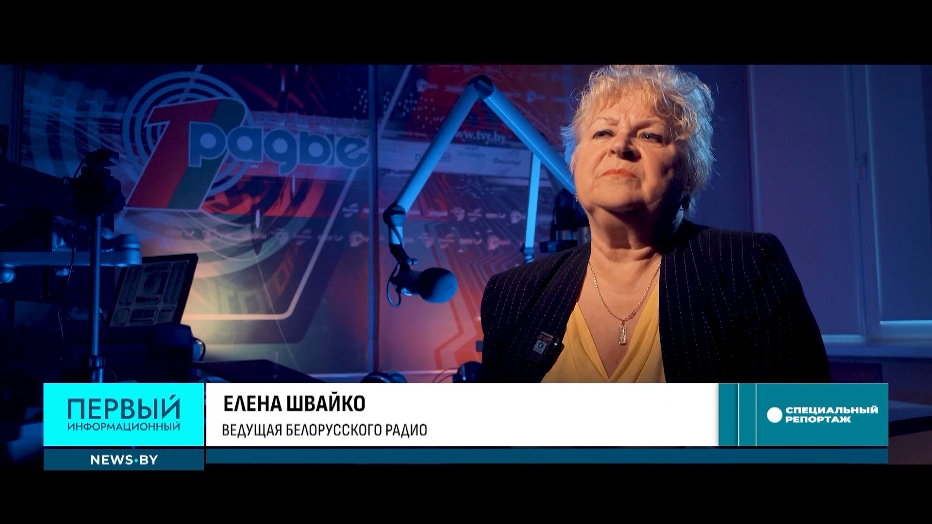 Елена Швайко