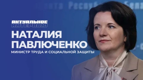 Актуальное интервью | Наталия Павлюченко Актуальное интервью | Наталия Павлюченко