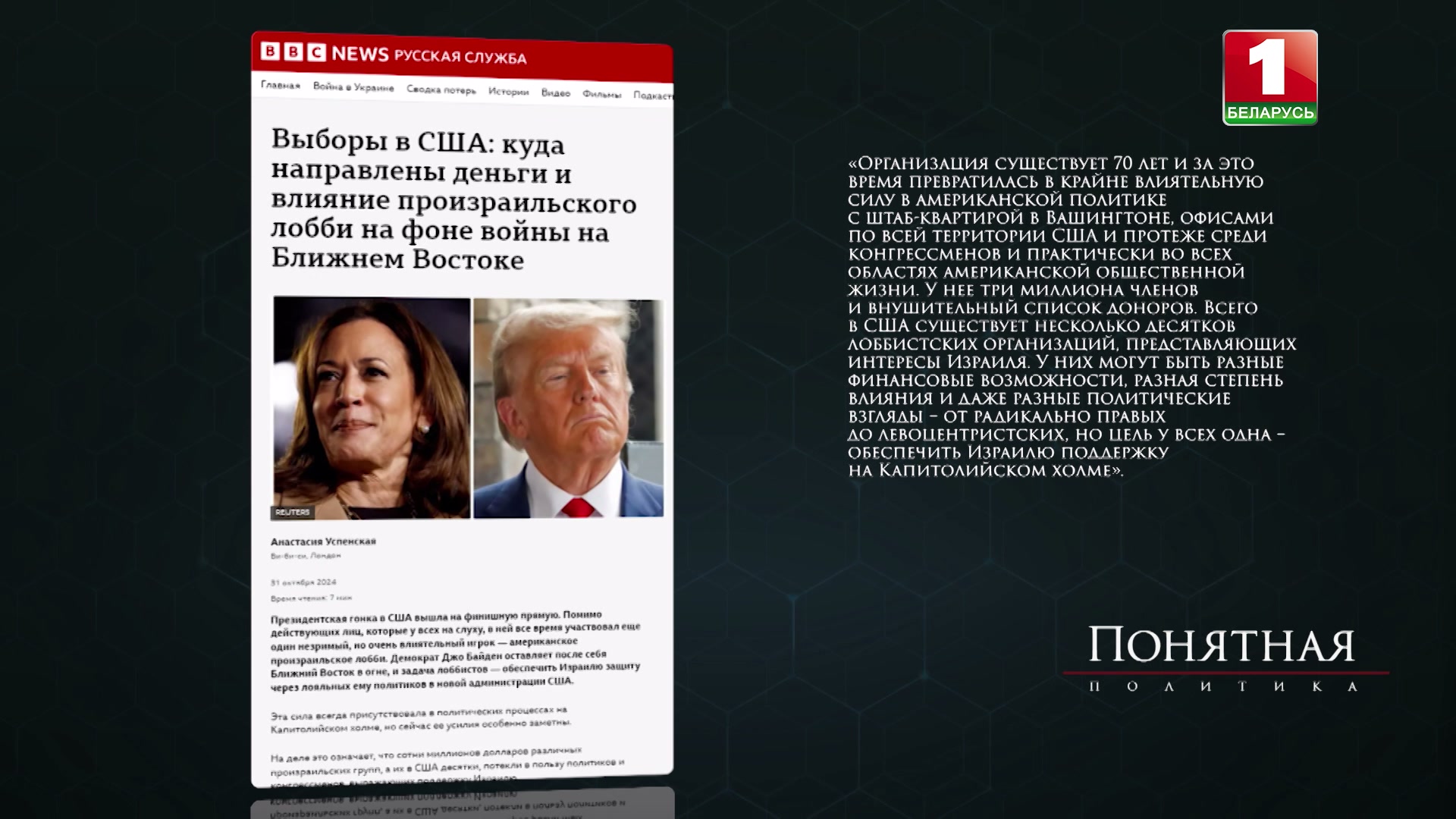 Скриншот экрана сайта BBC News Русская служба