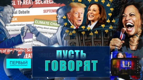 Почему дебаты Дональда Трампа и Камалы Харрис провалились и на кого делают ставки социологи