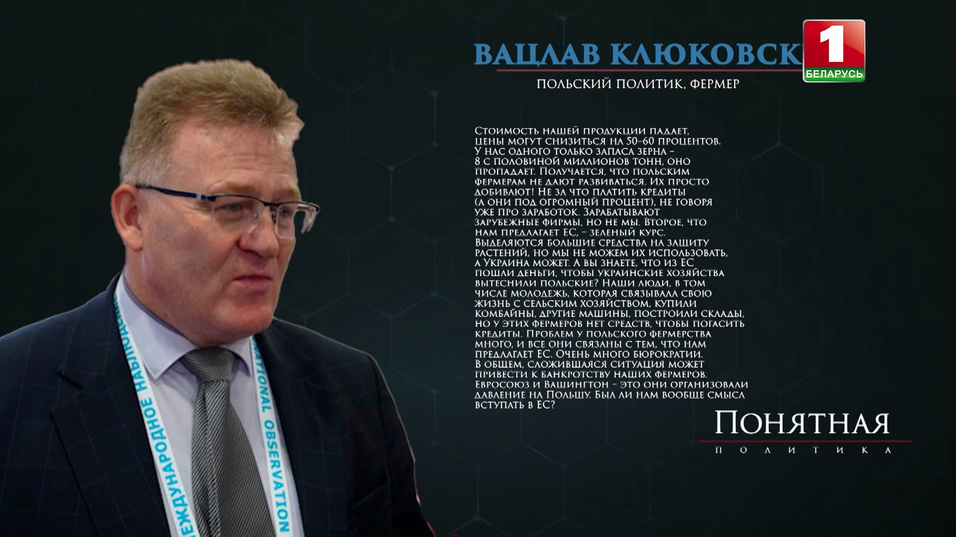 Вацлав Клюковский