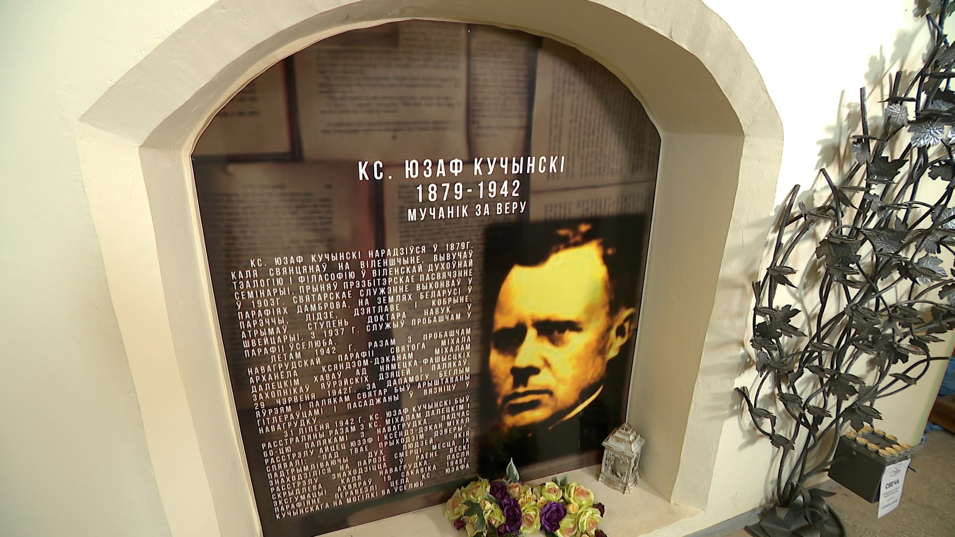 Спасал людей ксенз Юзеф Кучинский