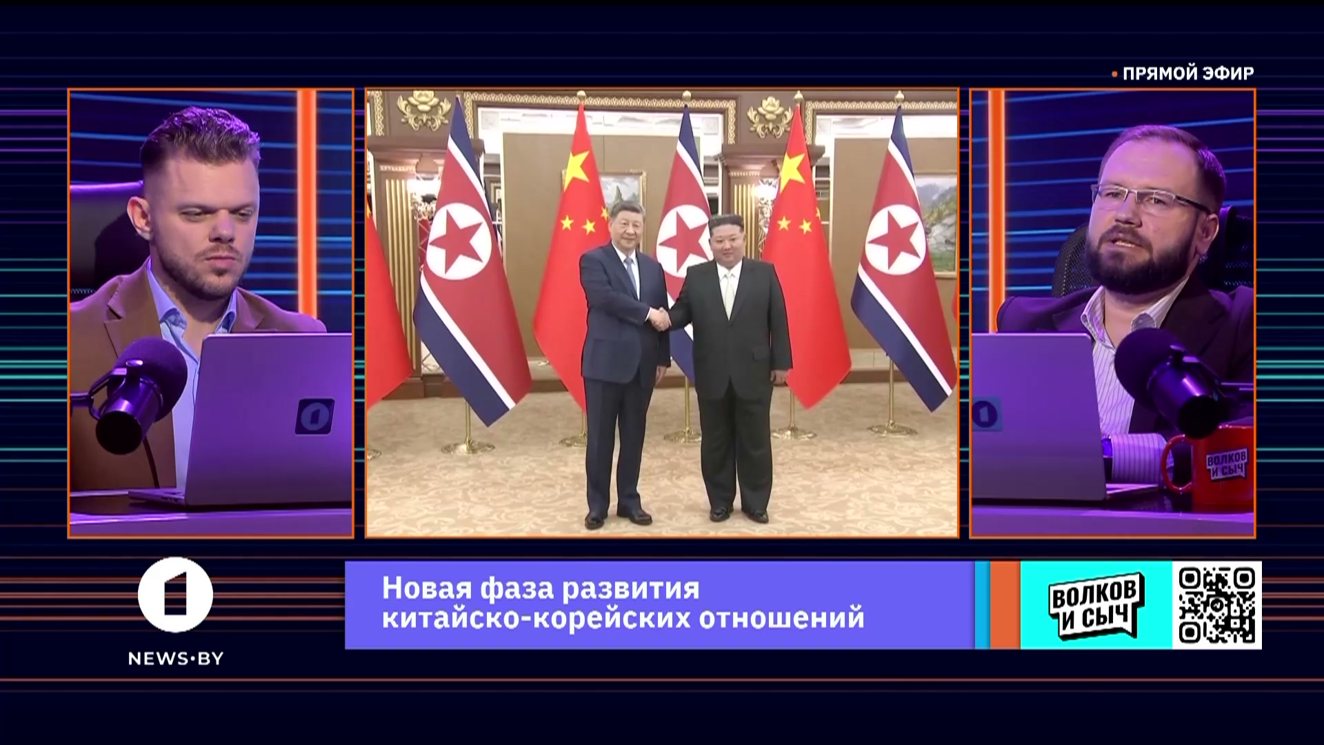 Си Цзиньпин и Ким Чен Ын