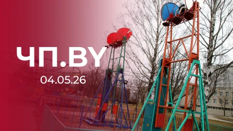 ЧП.by | Роковая стажировка… В Могилeве юноша получил смертельную травму на аттракционе ЧП.by | Роковая стажировка… В Могилeве юноша получил смертельную травму на аттракционе
