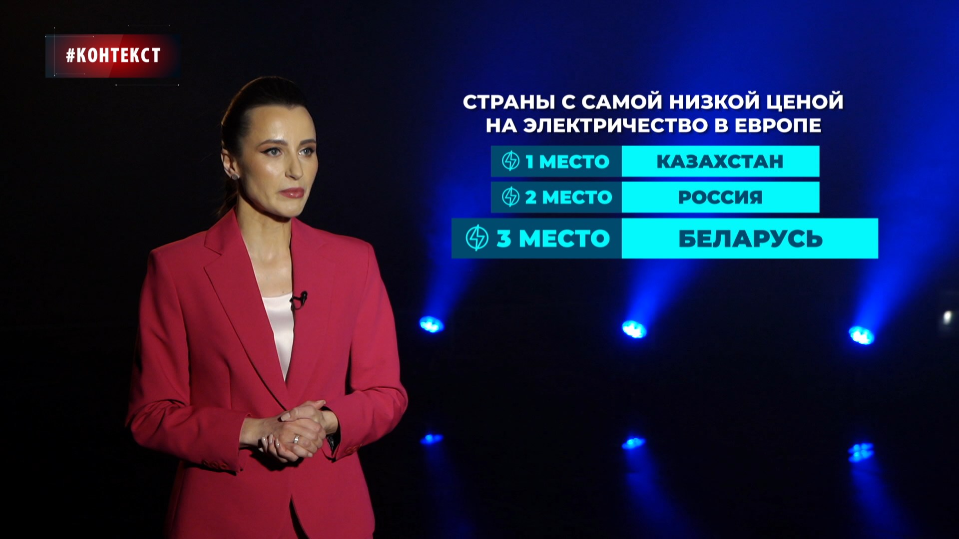 страны с самой низкой ценой на электричество