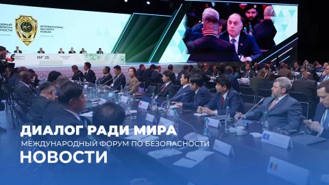 Новости 17:00 Новости 17:00