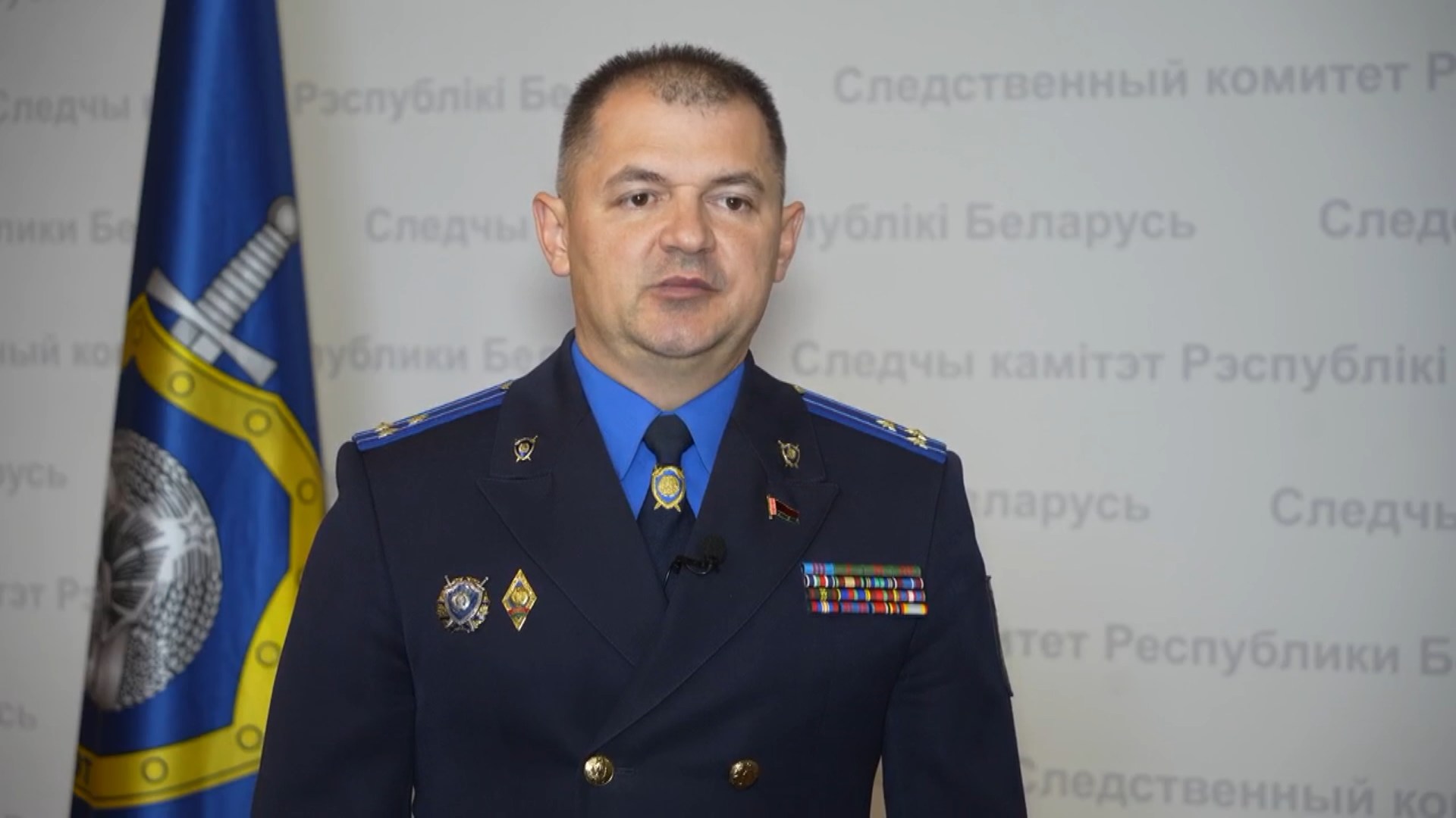 Андрей Мотолько, начальник главного управления цифрового развития предварительного следствия центрального аппарата Следственного комитета Беларуси
