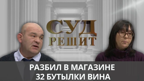 Суд решит | Потребительский экстремизм или неуклюжесть? Суд решит | Потребительский экстремизм или неуклюжесть?