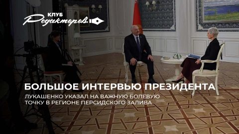 Клуб редакторов | О чем заявил Лукашенко в интервью Al Arabiya? | Армения: скандал на выборах Клуб редакторов | О чем заявил Лукашенко в интервью Al Arabiya? | Армения: скандал на выборах