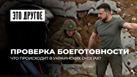 Это другое | Перемога? Отменяется. Лучше плен, чем быть "мясом" Сырского и пешкой Зеленского