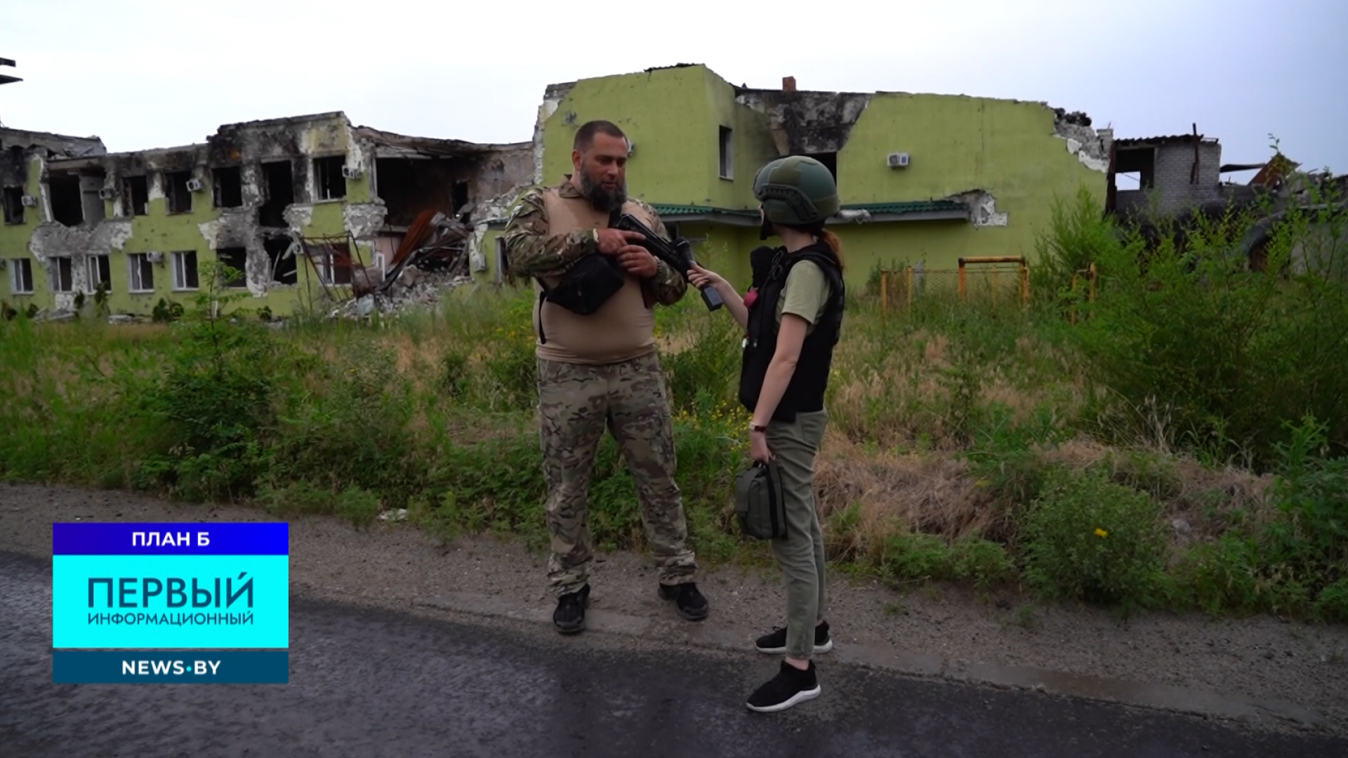 План Б