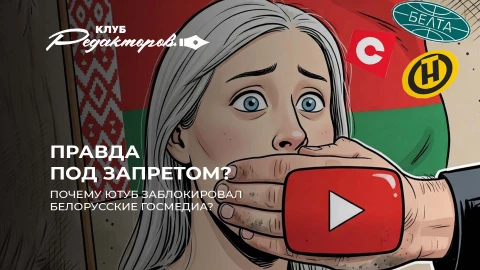 Клуб редакторов | В Беларуси заблокируют ютуб? |Трамп уничтожает НАТО | Файлы экстремиста Беляцкого Клуб редакторов | В Беларуси заблокируют ютуб? |Трамп уничтожает НАТО | Файлы экстремиста Беляцкого