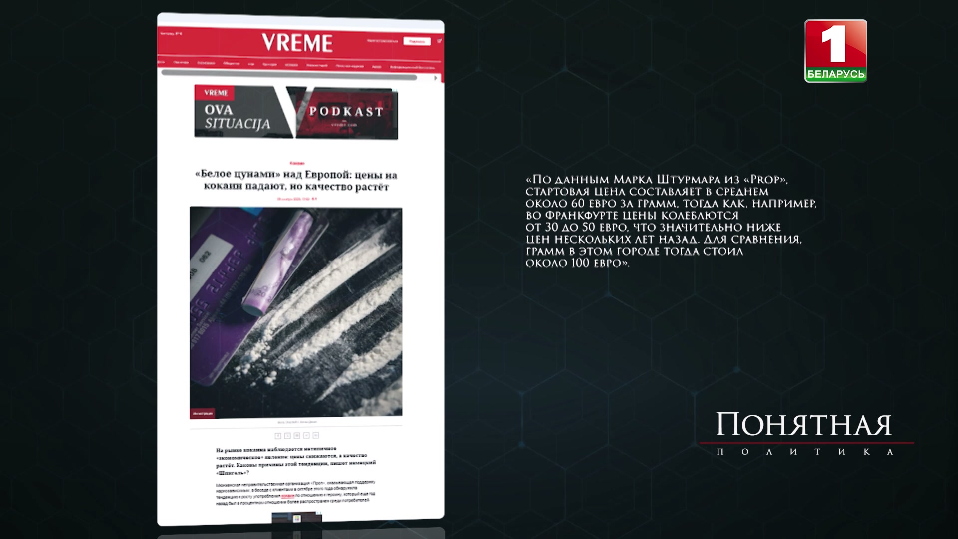 скриншот сайта "Vreme"