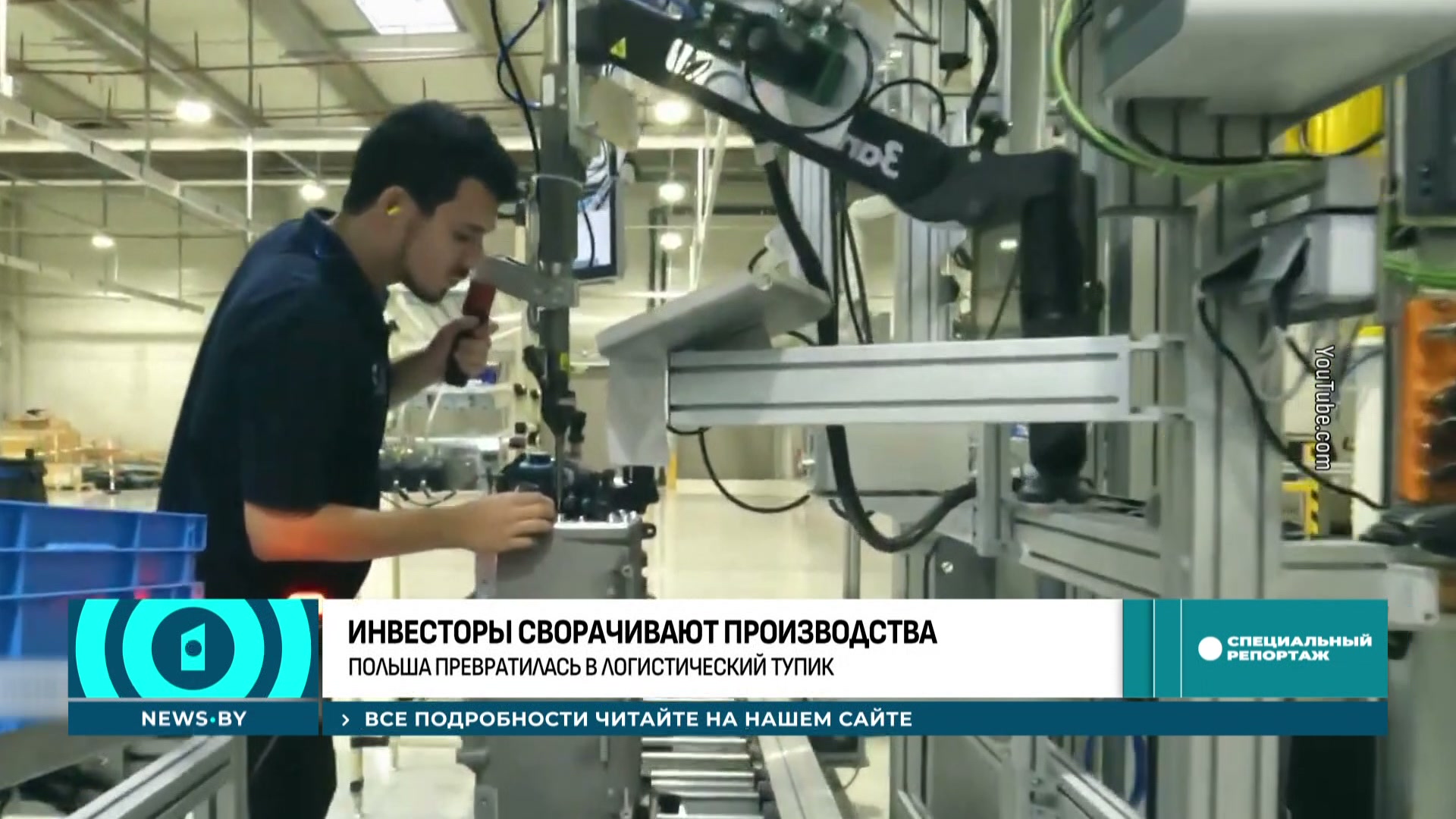 цех на заводе в польше