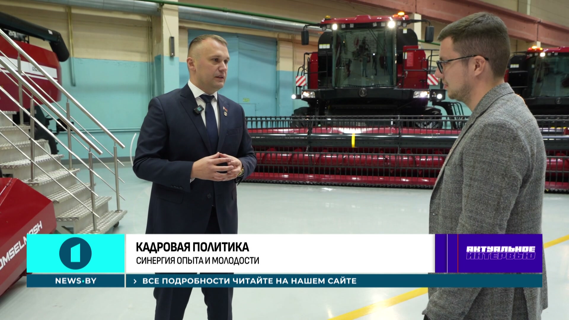 Гендиректор ОАО "Гомсельмаш" Виталий Шелег