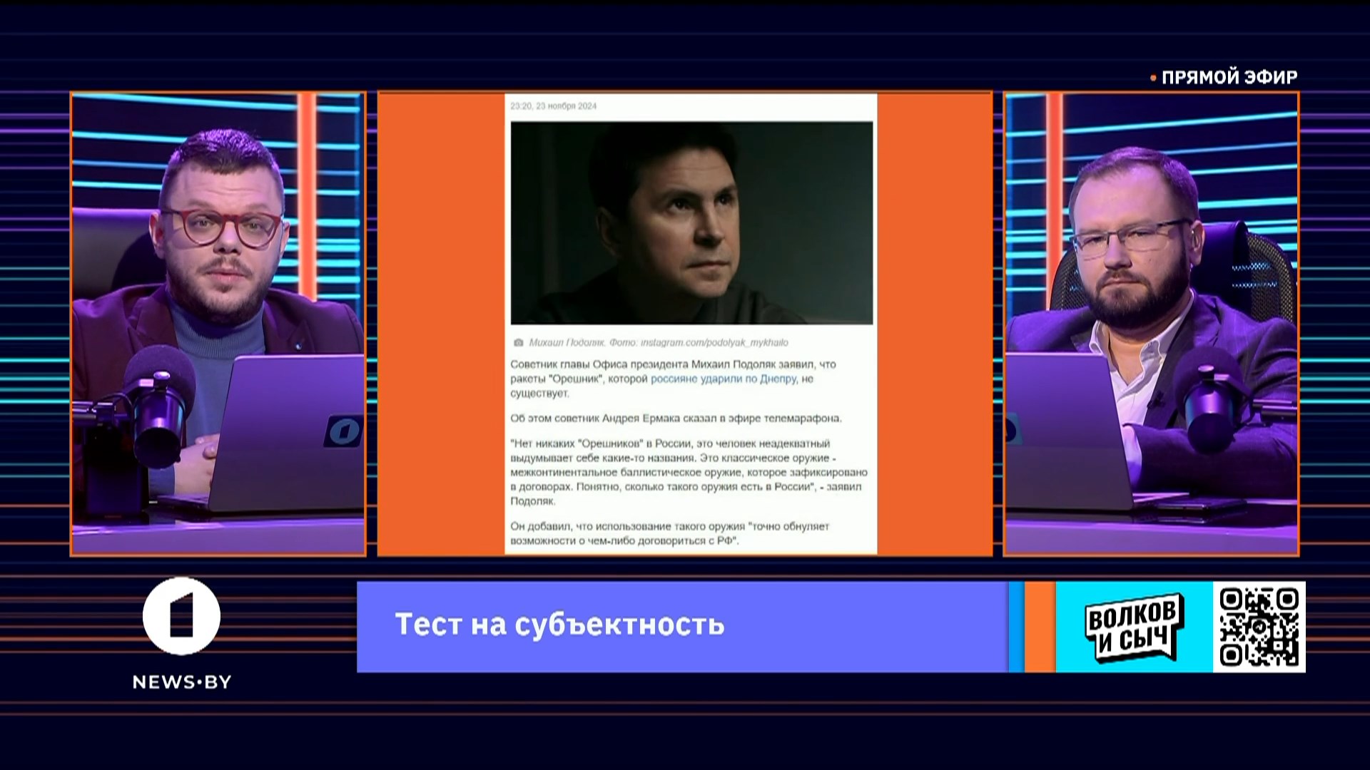 Волков и Сыч