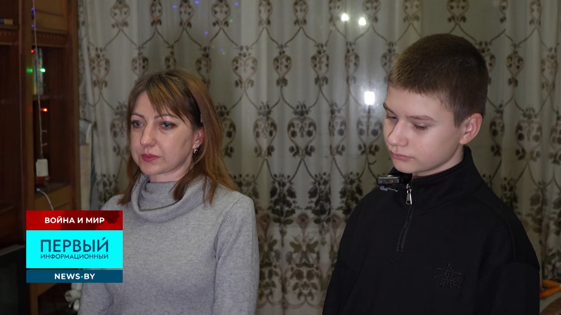 мам и сын Ведькал