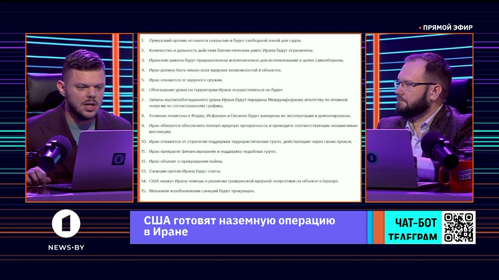 мирный план США мирный план США