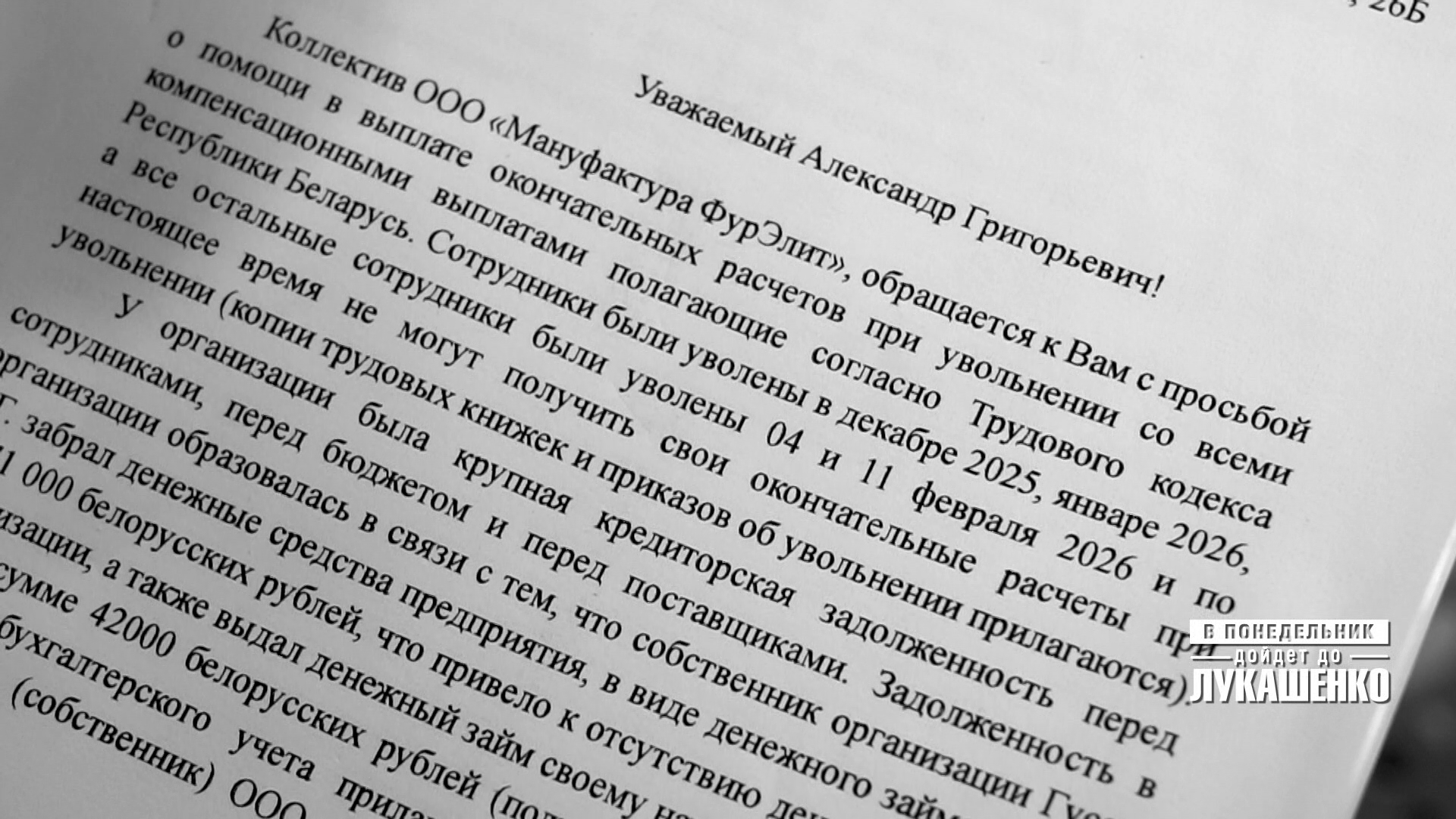 От огромной выручки до ликвидации: "Мануфактура ФурЭлит" осталась должна сотрудникам 202 тыс. рублей От огромной выручки до ликвидации: "Мануфактура ФурЭлит" осталась должна сотрудникам 202 тыс. рублей