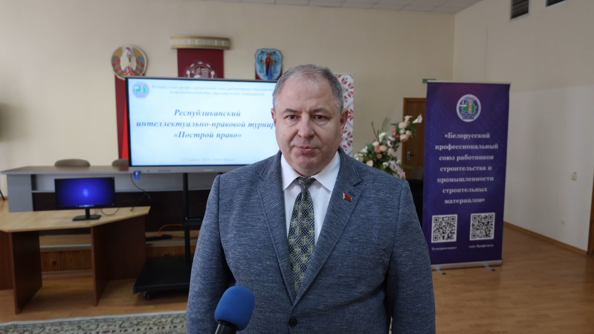 Дмитрий Просвиряков, председатель Белорусского профсоюза работников строительства и промышленности строительных материалов