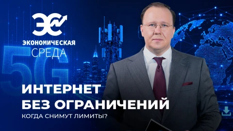 Экономическая среда | Мобильная связь в Беларуси: что делать, если не ловит интернет? Экономическая среда | Мобильная связь в Беларуси: что делать, если не ловит интернет?