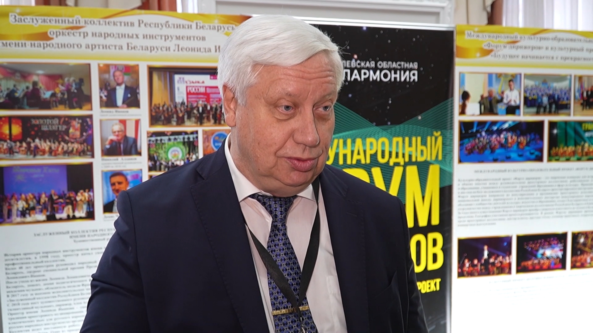 Евгений Алешников, глава Ассоциации дирижеров профессиональных оркестров народных инструментов (Белгород, Россия)
