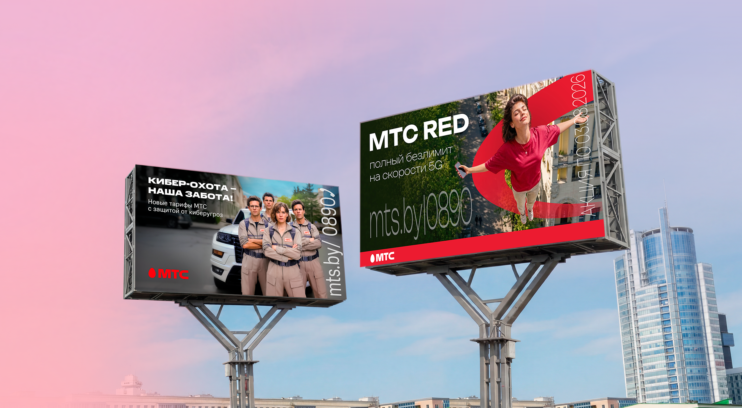 билборды МТС