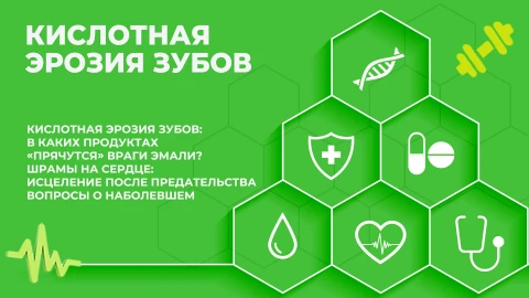 Здорово здоровым быть | 31.03.2026 Здорово здоровым быть | 31.03.2026