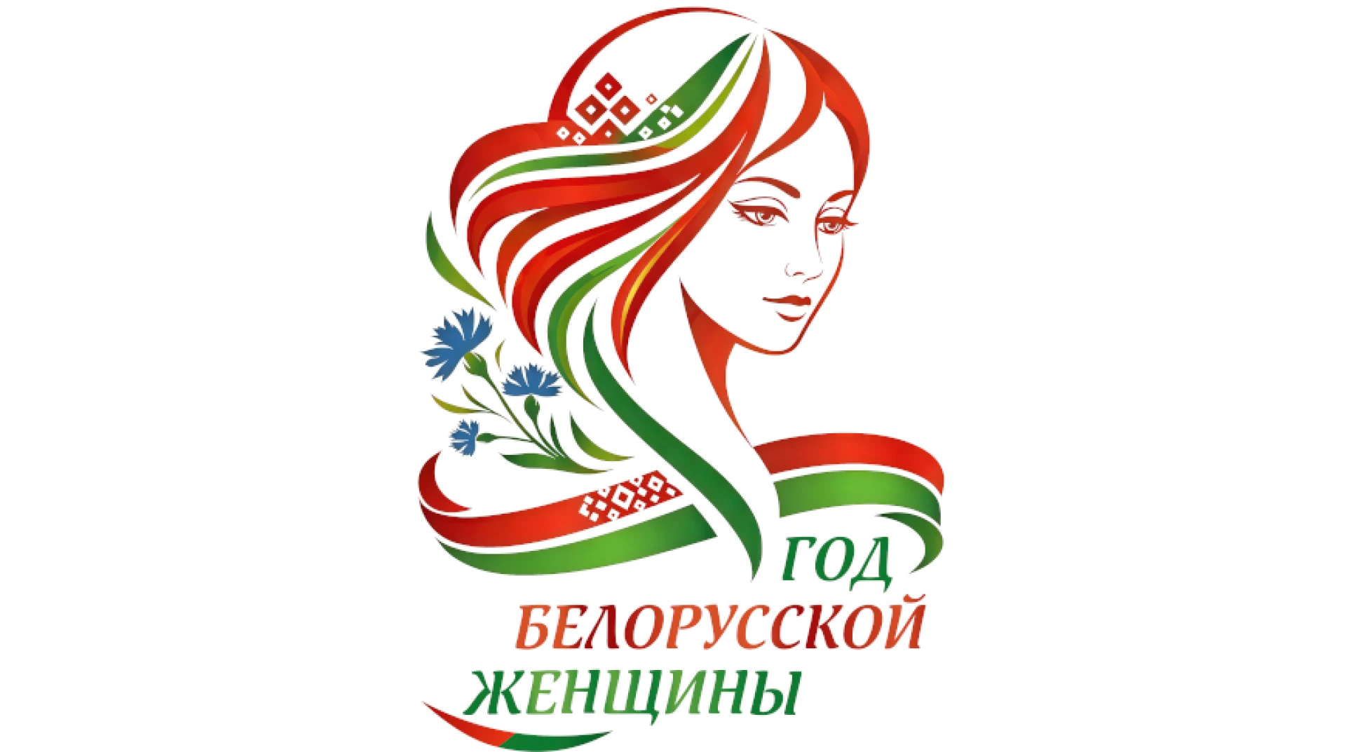 логотип года белорусской женщины