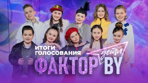 Итоги голосования Итоги голосования