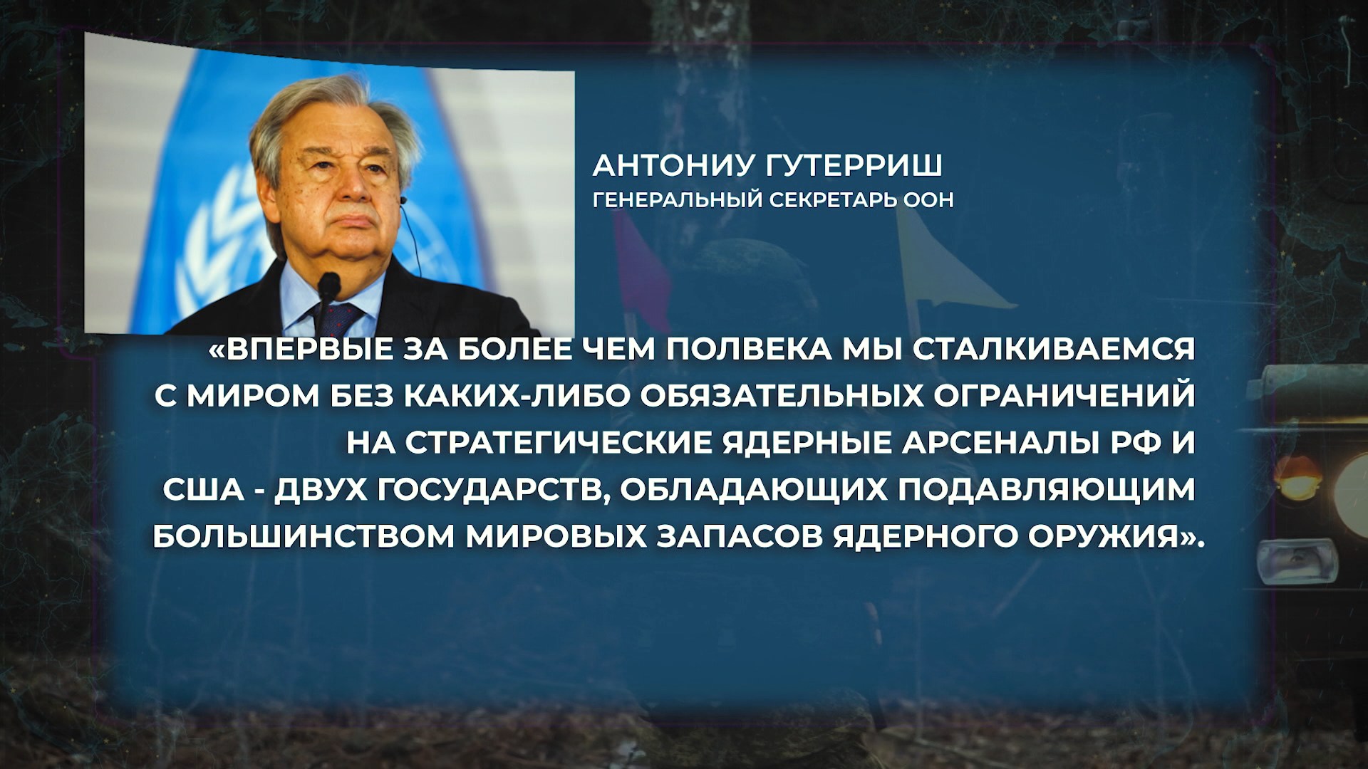 Антониу Гутерриш, Генеральный секретарь ООН