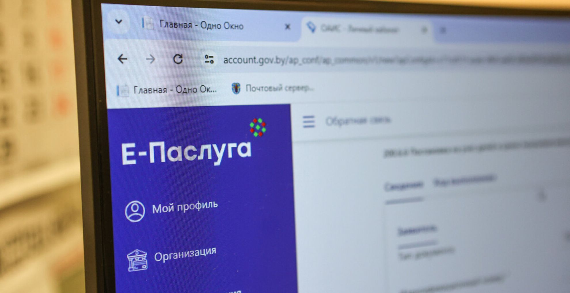Портал Е-Паслуга