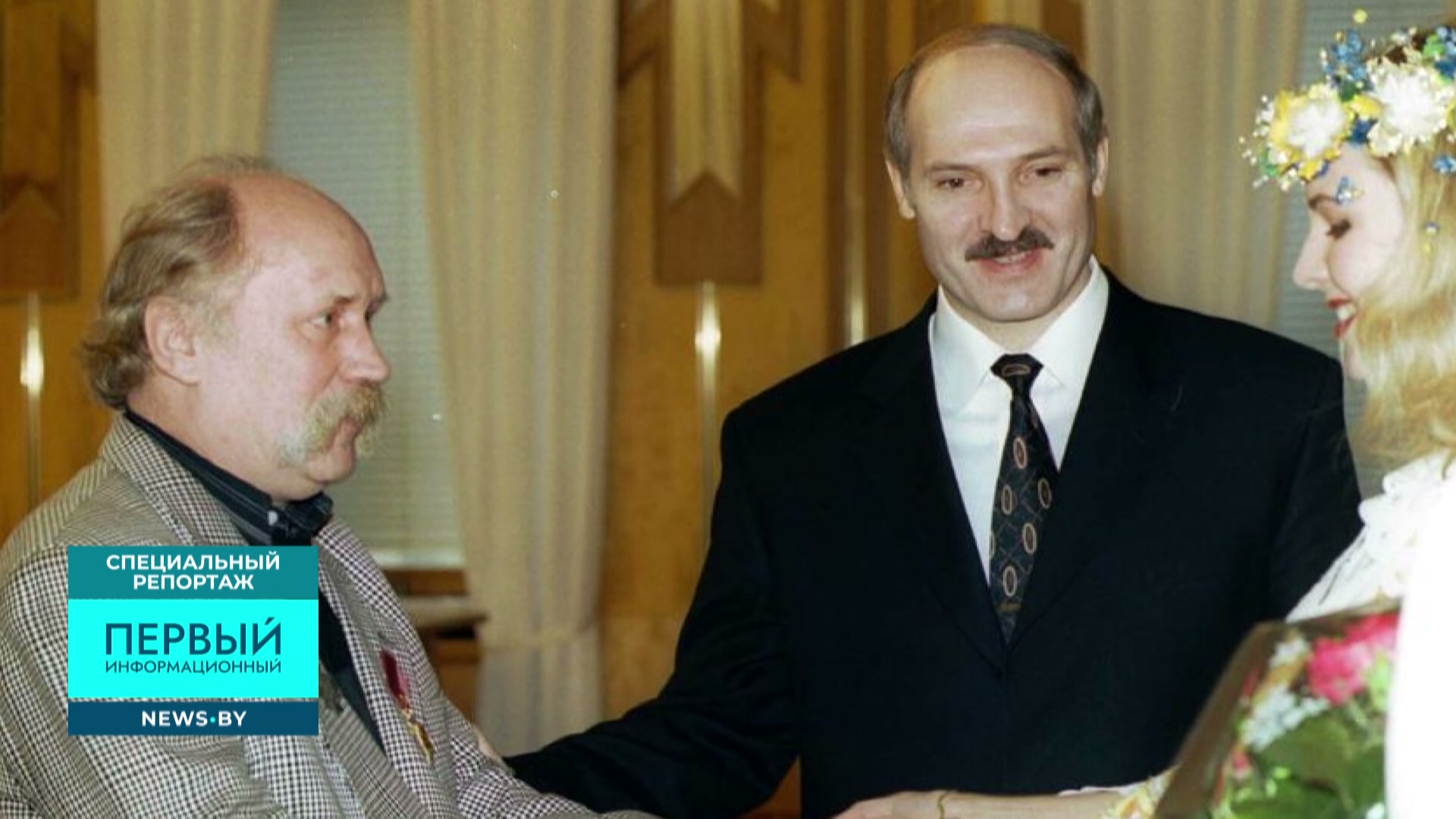 Владимир Мулявин и Александр Лукашенко