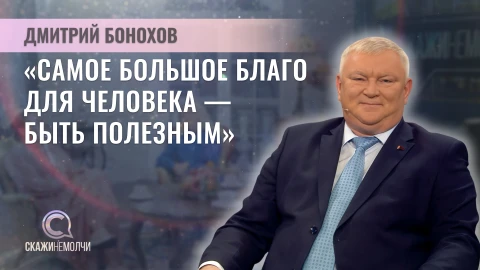 Скажинемолчи | Дмитрий Бонохов директор Минского хладокомбината номер 2 Дмитрий Бонохов