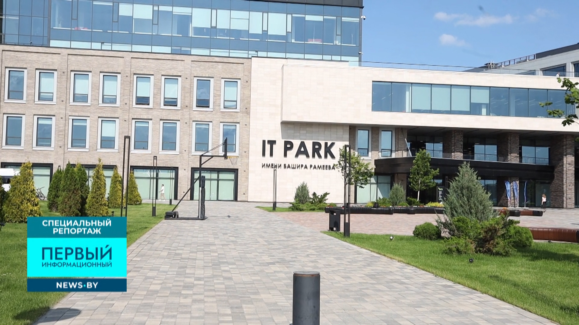 IT-парк Изображение