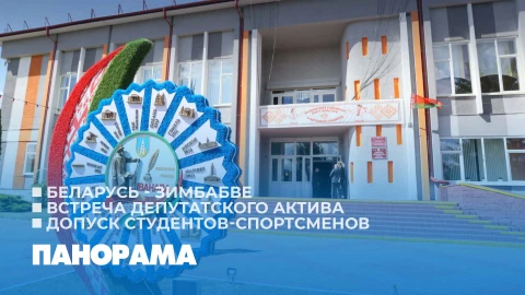 Панорама | 27.05.2026 Панорама | 27.05.2026