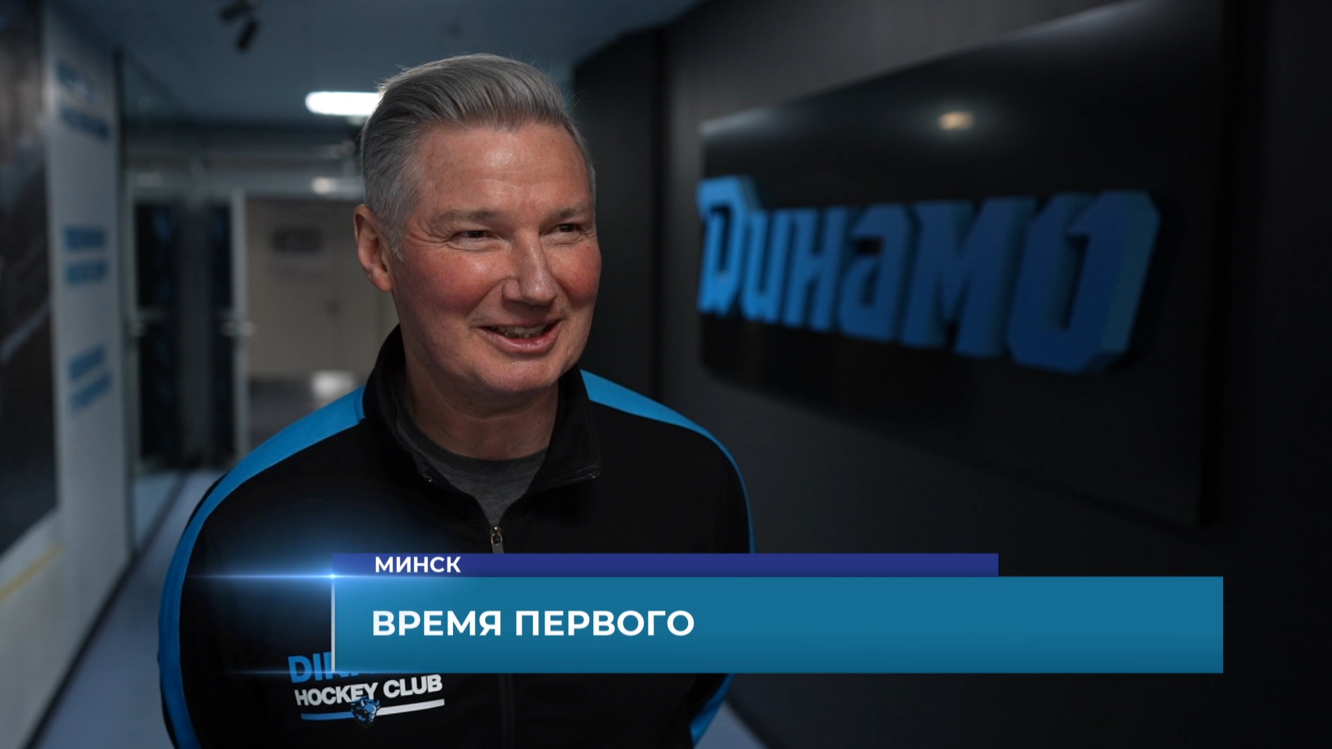 тренер "Динамо" Андрей Ковалев