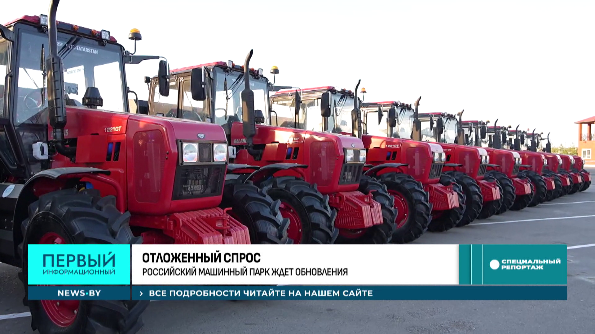 Не менее восьми мультибрендовых центров - Беларусь укрепляет позиции на российском рынке техники