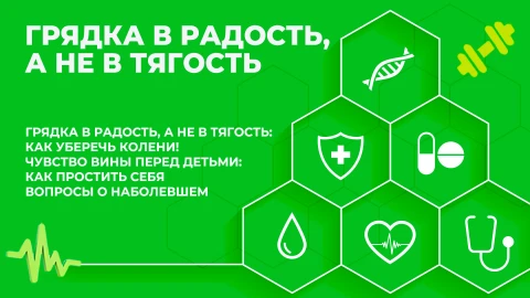 Здорово здоровым быть | 29.05.2026 Здорово здоровым быть | 29.05.2026