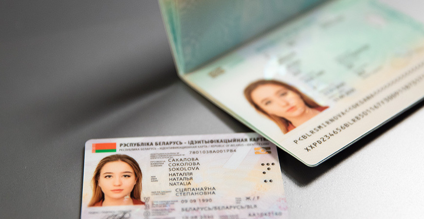 ID-карта и бумажный паспорт