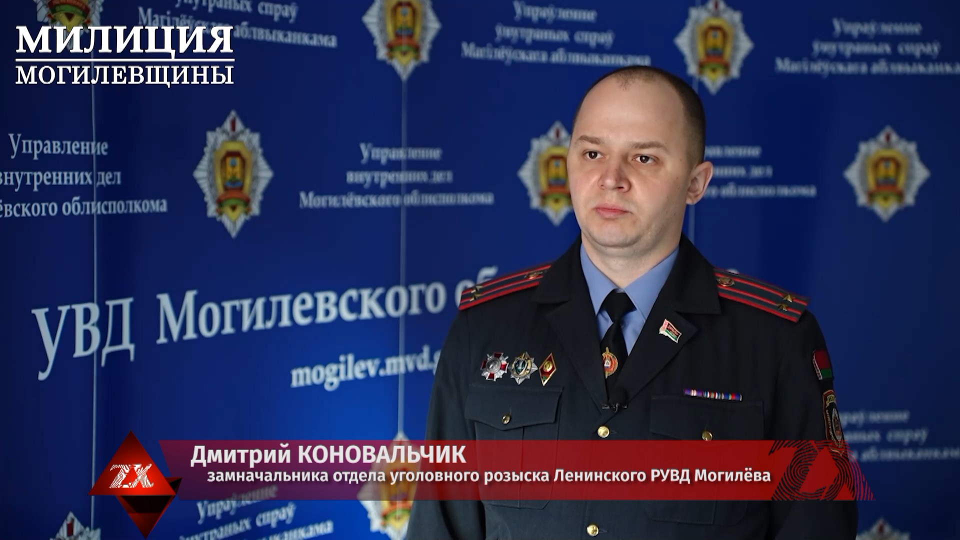 МВД