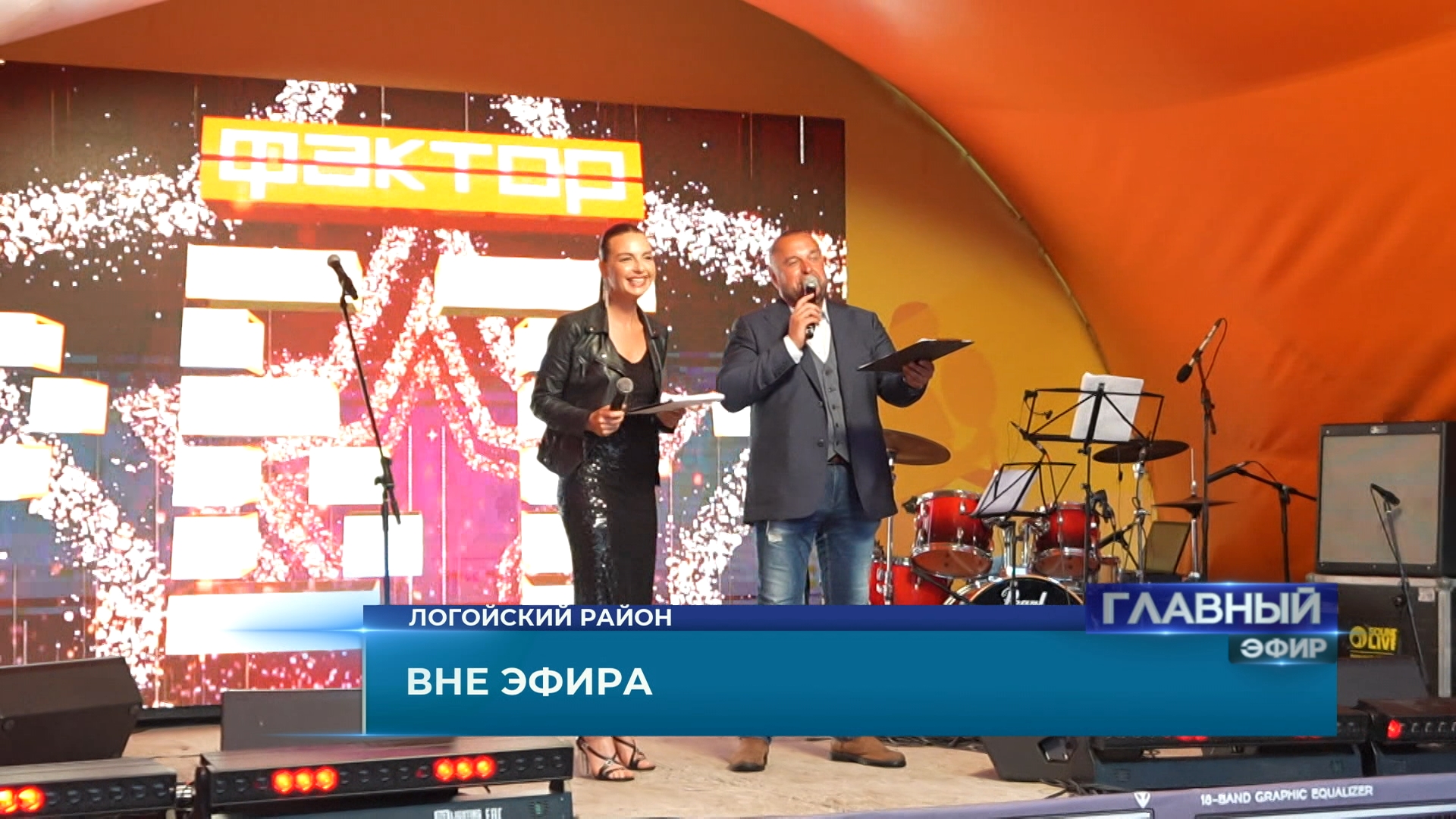 Ведущими конкурса талантов на фестивале "Вне эфира" выступил неизменный дуэт - Владимир Богдан и Марианна Муренкова Владимир Богдан и Марианна Муренкова