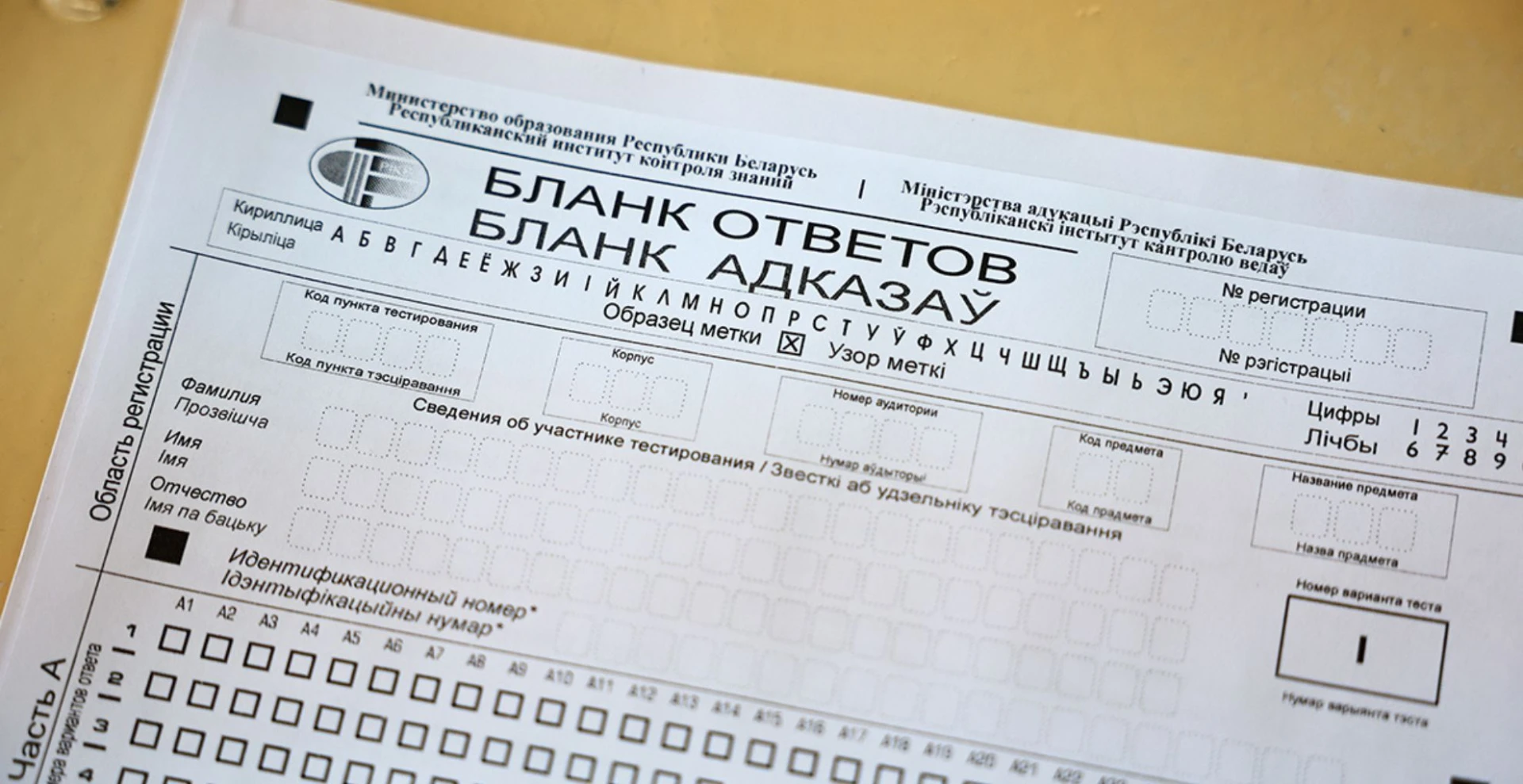 бланк ЦТ