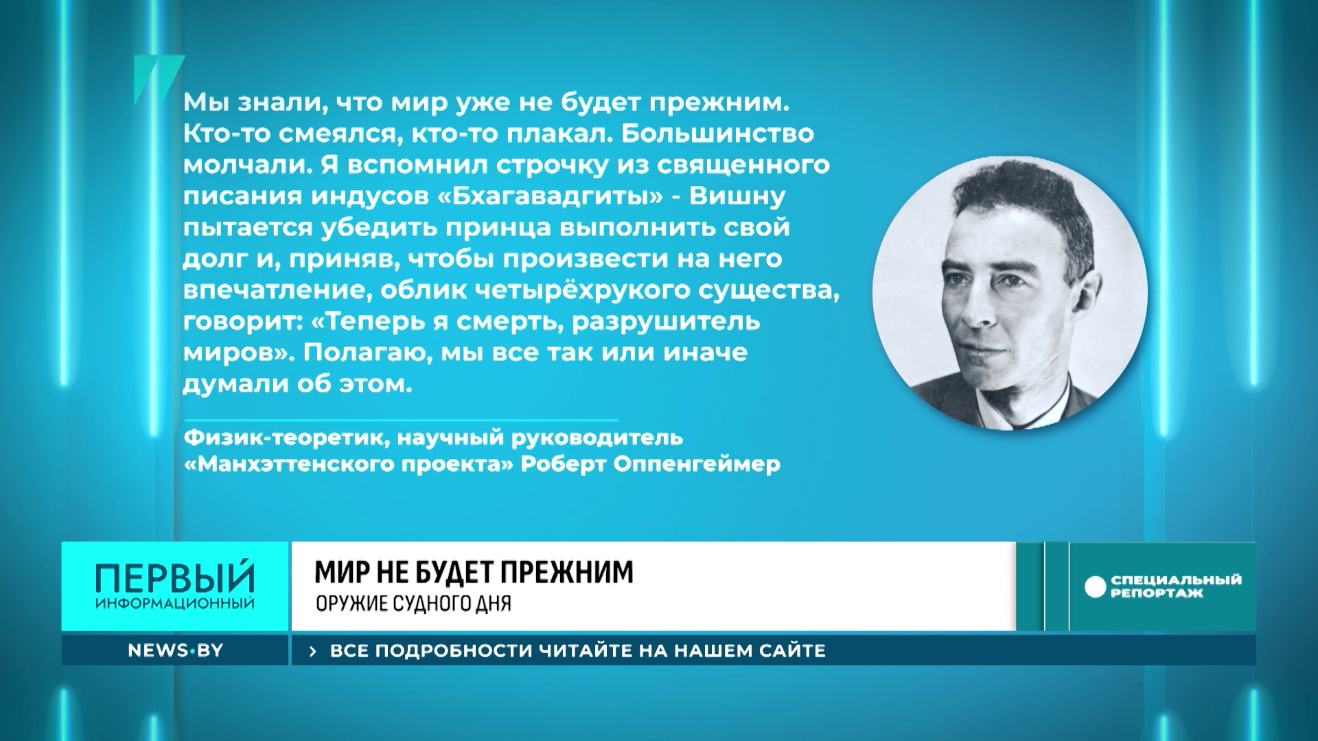 Ушла эпоха - что ожидает мир после истечения ДСНВ